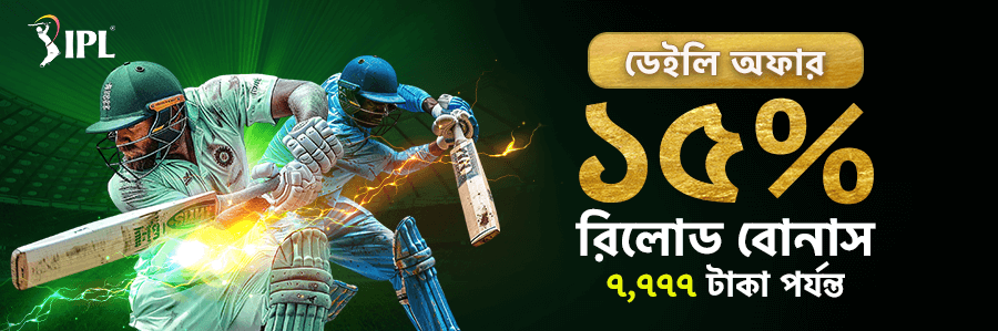 IPL cricket register E2bet bonus
