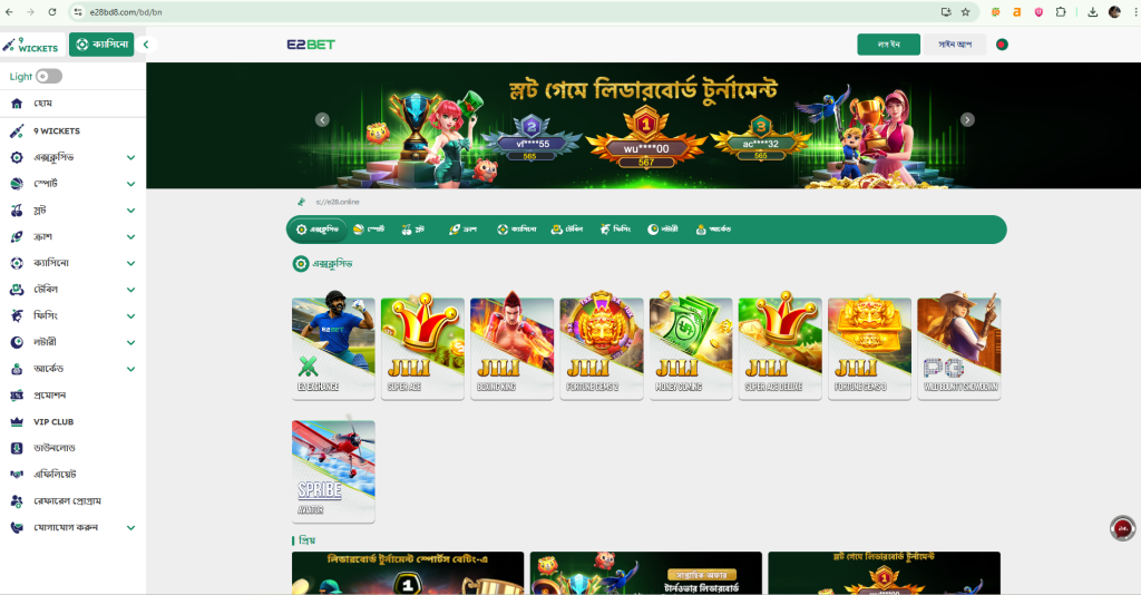 E2bet Visit the official website