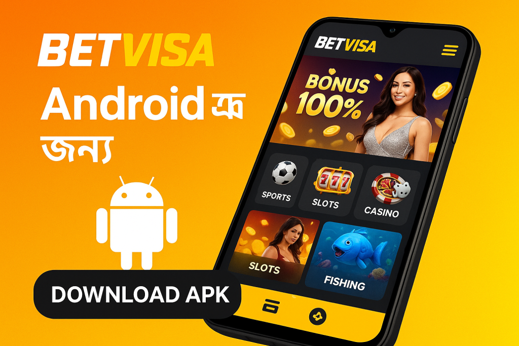 Betvisa Android এর জন্য:
