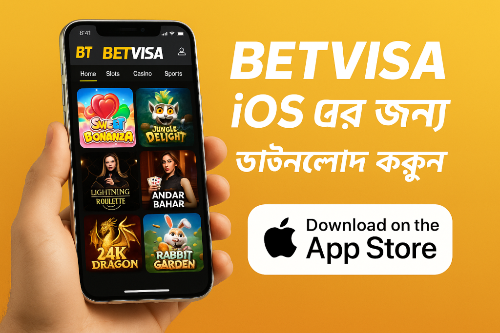 Betvisa iOS এর জন্য: