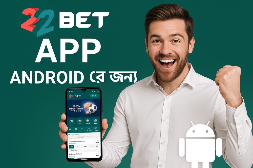 22bet App Android এর জন্য