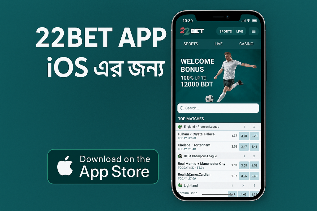 22bet App iOS এর জন্য