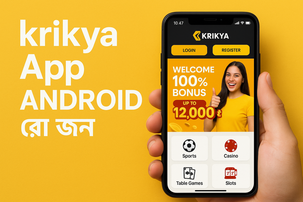 krikya App Android এর জন্য: