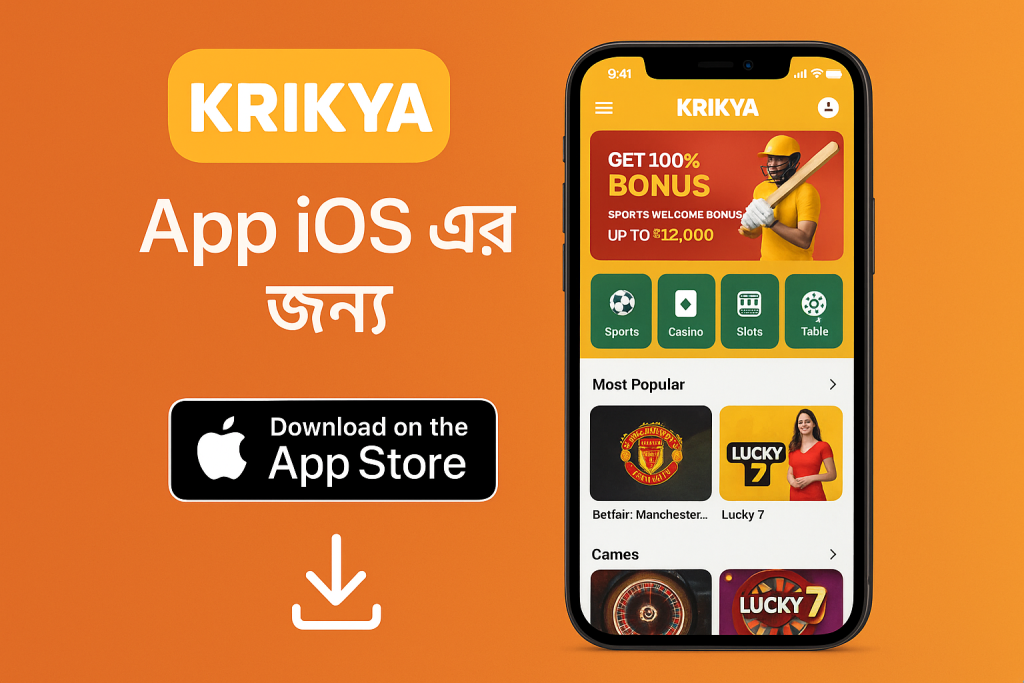 App iOS এর জন্য: